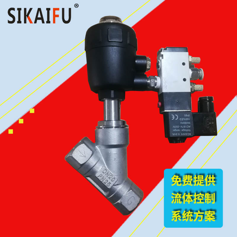 調節(jié)型氣動角座閥