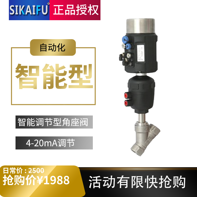 氣動角座閥價格有高有低-廠家是主要的原因