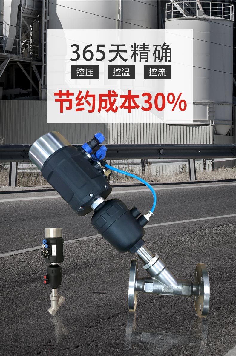 蒸汽調節(jié)角座閥